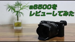 sony a6500レビューしてみた - YouTube