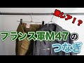 【激レア】M47のつなぎバージョン！？珍しい海軍のジャンプスーツをご紹介！【高円寺古着屋】