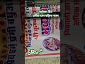Dhamaka 5Rs* Flex Printing #trending #viral #shorts #ytshorts