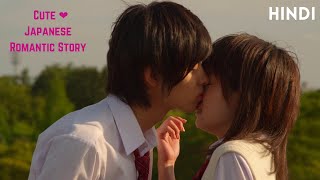 L.DK (2014) Cute ❤️ Japanese Romantic Movie Explained In Hindi