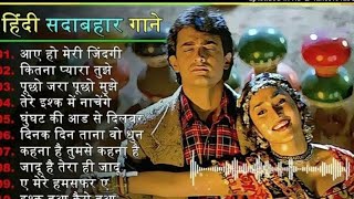 Hindi_Romantic_Songs, सदाबहार पुराने गाने,प्यार_में_बेवफाई_का_सब ,bollywood ,sad song, Song sad