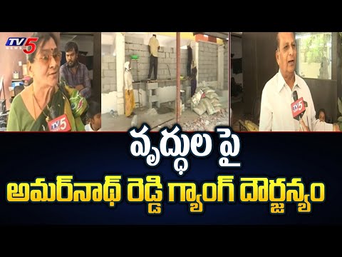 Hyderabad : Amarnath Reddy backslashu0026 Venkata Rao Harassing The Plot Owners | Gachibowli | Tv5 News - TV5NEWS