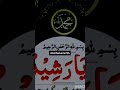 Quran ki best aayat,🥰 _#shortvideo #wazifashorts #ytshorts #islamic #dua