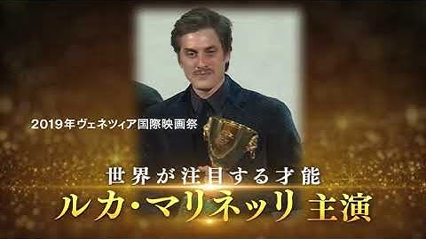 映画「マーティン・エデン」予告編（出演：ルカ・マリネッリ 、ジェシカ・クレッシー ）