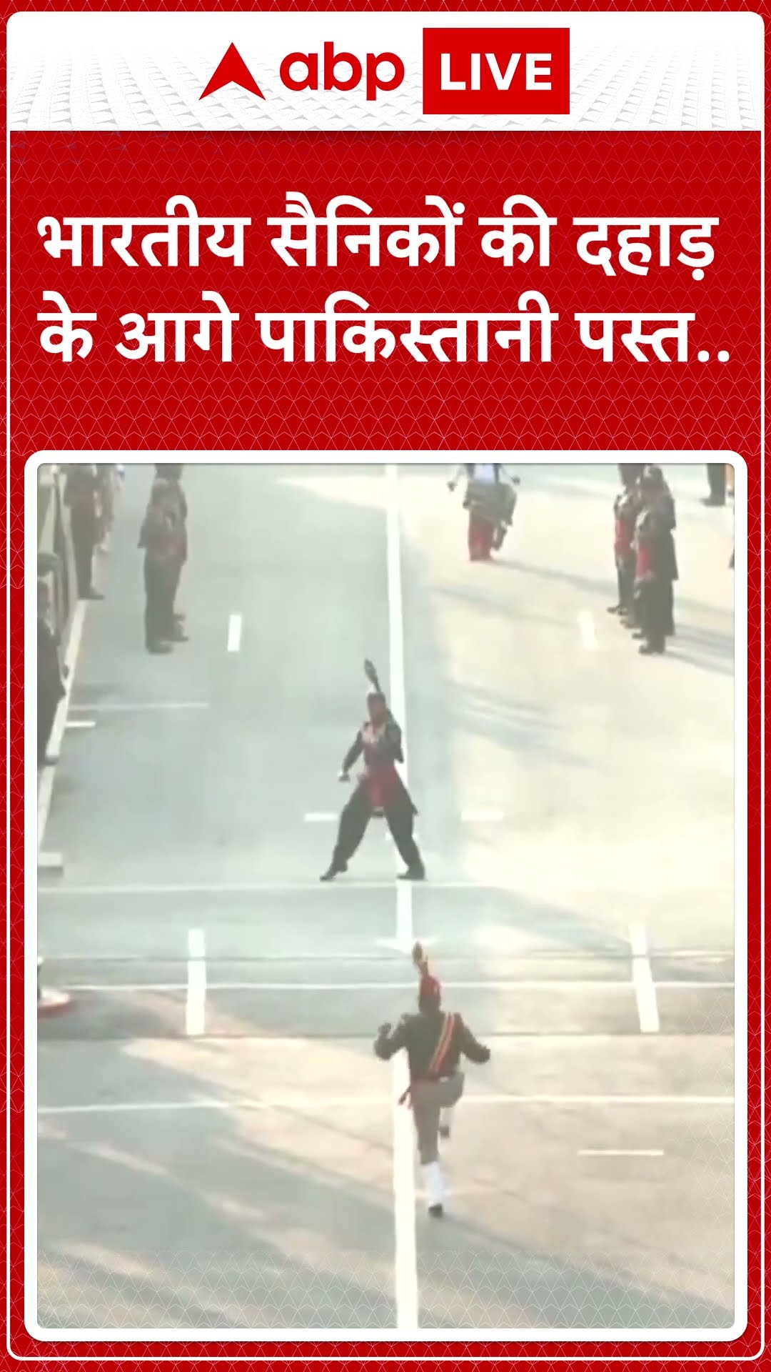 भारतीय सैनिकों की दहाड़ के आगे पाकिस्तानी पस्त | ABP News Shorts | #trending