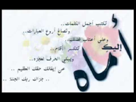 مقطع موثربعنوان سامحيني يا امي