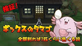 ポケットモンスター 色違いメテノほしい 星だけに サン ムーン Live Part Final Youtube
