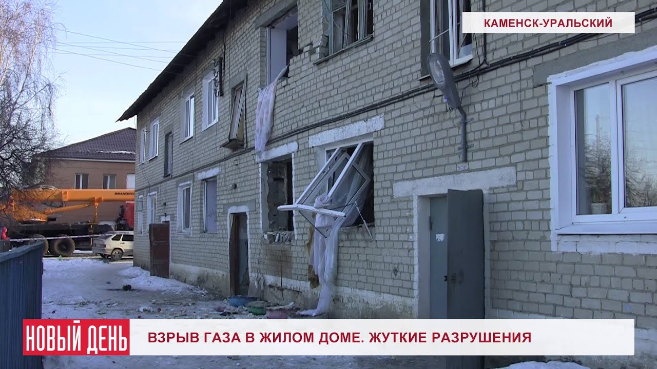 Газ в каменском. Село Позариха. Позариха фото. Позариха Каменск-Уральский. Взрыв газа в Кулешовке частного дома.