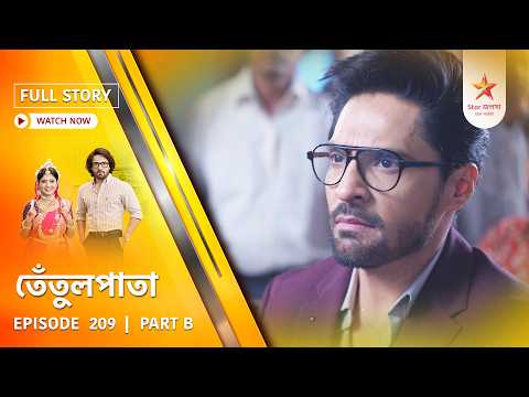 Full Story | Tentulpataa | Episode 209 | Part B