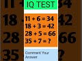 #maths #quiz #iqtest #puzzle #shortvideo #shortsfeed #viralvideo #video #youtubeshorts #shorts