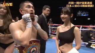 井岡選手、感動と可愛い女の子をありがとう! 岡田佑里乃 検索動画10 井岡選手、感動と可愛い女の子をありがとう! 岡田佑里乃 検索動画 10