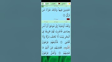 سورة طه بصوت الشيخ سعود بن ابراهيم بن محمد الشريم من صلاة التراويح من المسجد الحرام بمكة المكرمة