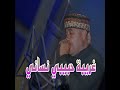 غريبة حبيبي نساني غريبة حبيبي نساني