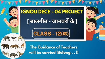 IGNOU DECE - 04 PROJECT || [ बालगीत- जानवरों के ] | Class - 12(क) | @LearnwithVKMeena