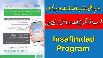 insaf imdad progrm | How to Register insaaf imdad progrm|CM Punjab Insaf imdad program 2020