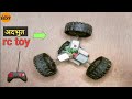 how to make RC car | remote control car project | how to make remote control car | amazing car