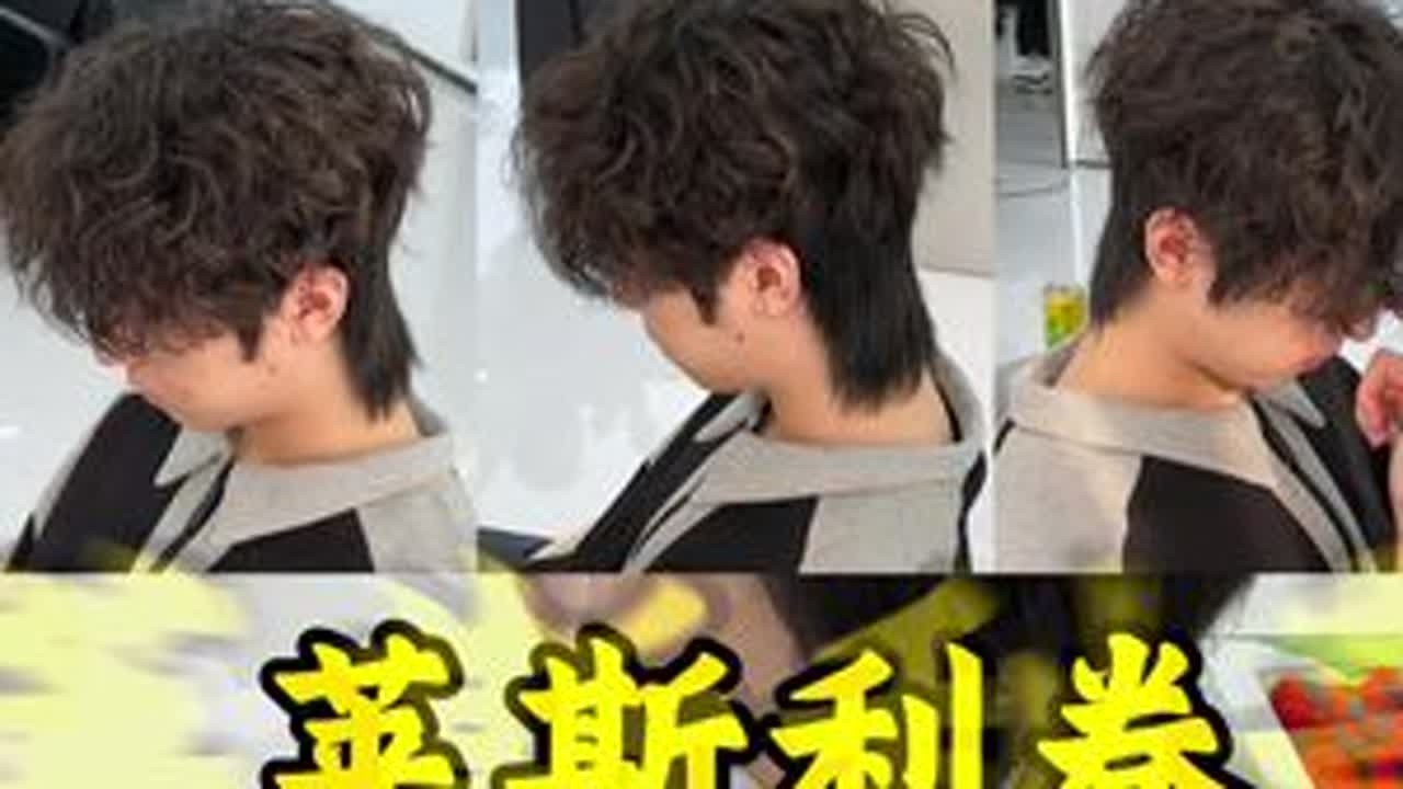 莱斯利卷烫发教程 #莱斯利卷烫发教程 #莱斯利卷打理教程 #莱斯利卷教程