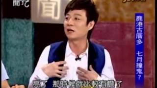 News Wow Wow: Dragon Boat Festival Ghost Stories 06/11/2013-2