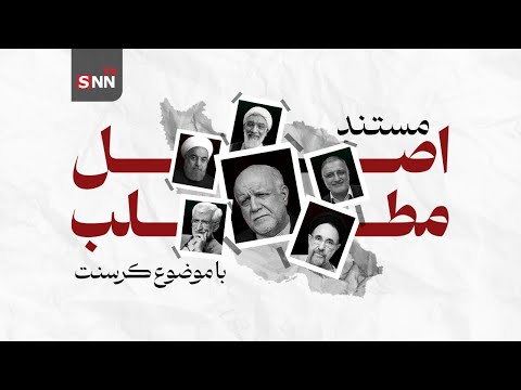 اصل مطلب با موضوع پرونده کرسنت
