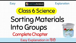 Class 6 Sorting Materials into Groups screenshot 4