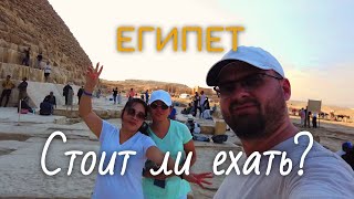 Что нужно знать, прежде чем ехать в Египет (Шарм-эль-Шейх).