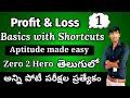 Profit and loss best shortcut tricks  how to solve profit  loss questions  for all compititive