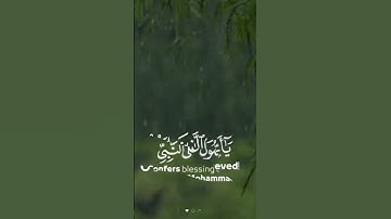 #عبدالمجيد_الأركاني || تلاوة عذبة جميلة 🤍 ‏﴿إِنَّ اللَّهَ ومَلائِكَتَهُ يُصَلُّونَ علَى النَّبِيِّ﴾
