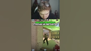 twitch.tv/strogo #strogo #cs2 #строго