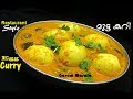 Egg Curry Restaurant Style മുട്ട കറി delicious side dish ...