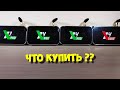 🔥UGOOS X4 PRO ИЛИ X4 CUBE? СРАВНИВАЕМ С X3 CUBE И TOX1