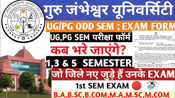 Guru Jambheshwar University Moradabad||• UG/PG Odd Sem|| 1st, 3rd & 5th sem || When will it be fi...