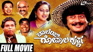 Watch ananthnag and ashwini playing lead role from challenge
gopalakrishna. also starring doddanna, mysore lokesh, umesh, sihikahi
chandru, bangalore nagesh,...