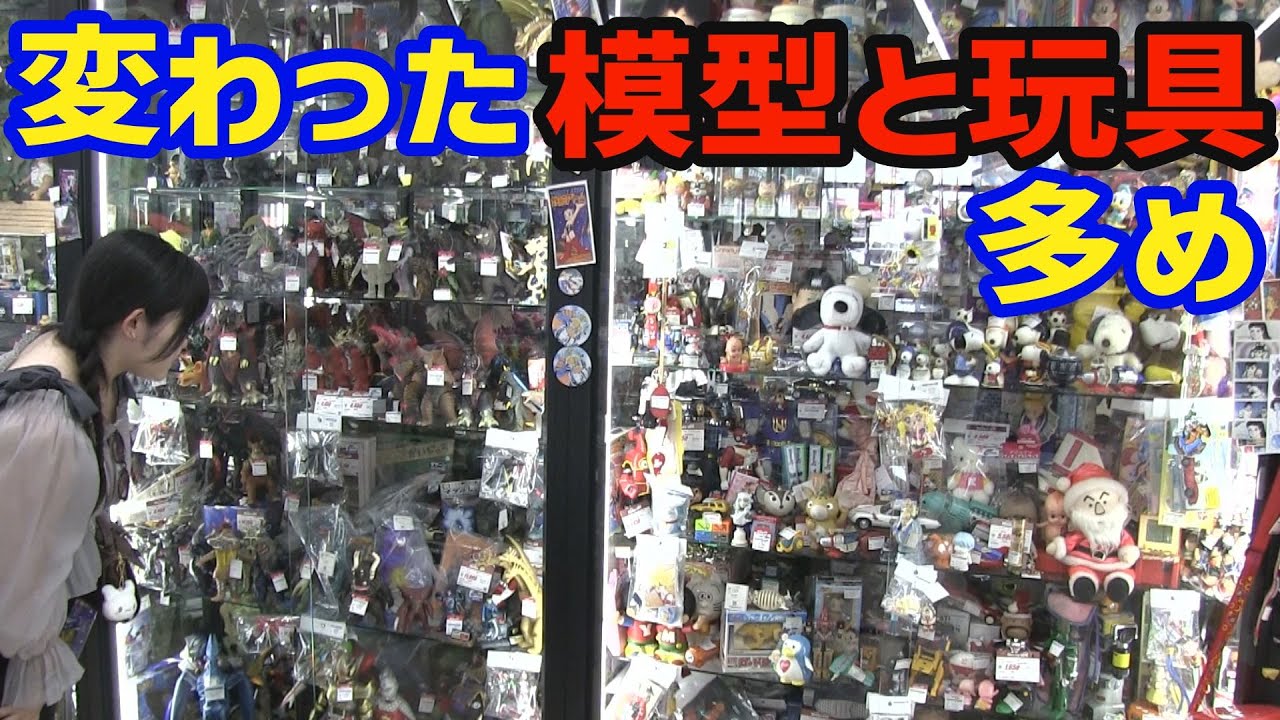 あまり見かけない絶版模型に玩具多めな ホビーオフ浜松芳川店にお買物[まごとじじいのソフビとプラモ買物旅]