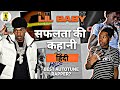 LIL BABY Life Story in Hindi | Hip Hop  कहानी  Ep. #34 | Lil baby FULL BIOGRAPHY