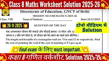 Class 8 maths worksheet solution 26/11/2025 / class 8 mission maths worksheet solution 2025-26 doe