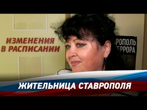 Видео: Депутат на Ставропол и Държавната дума Александър Ишченко