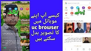 How to change your uc browser wallpaper by umairafridiofficial@gmail.com king gang screenshot 5