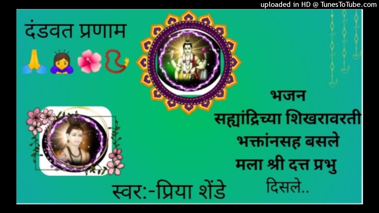 सह्याद्रिच्या शिखरावरती,भक्तांसह बसले मला श्री दत्तप्रभु दिसले🙏🙇♀✨🌺दंडवत प्रणाम🙏
