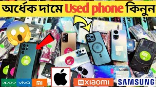 অর্ধেক দামে স্মার্টফোন🔥used Samsung Phone price in bd|used phone price in Bangladesh|used iPhone bd🔥