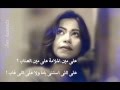 على مين الملامـة شرين على مين الملامـة شرين
