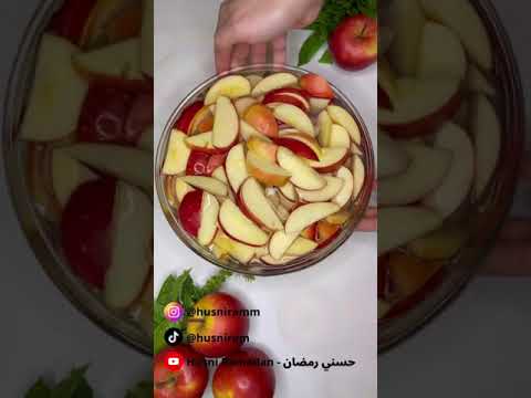 مثل ما كتار طلبو مني طريقة مربى التفاح