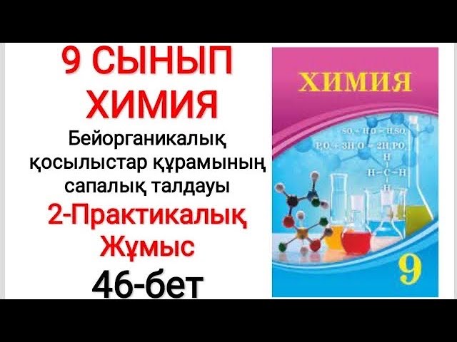 Қалыңдықты төрт аяғына қондырып, қағып алған