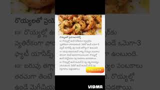 Prawns health benefits  dailytips healthtipsintelugu ??