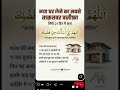 #naatmustafamustafaﷺ #vocals #lifeisbutadream #shortsviral