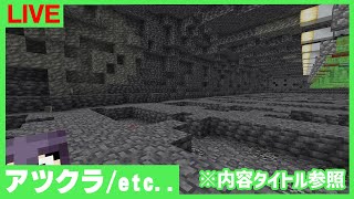 【アツクラ】初代よありがとう！ダイヤロマン号は終わらない【マインクラフト】