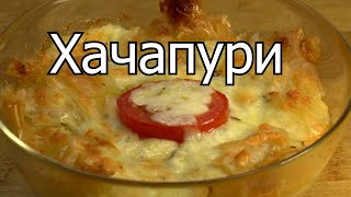 видео: Типо хачапури, тесто фило и сыр сулугуни. Очень вкусно и проще не бывает. картинка: Типо хачапури, тесто фило и сыр сулугуни. Очень вкусно и проще не бывает.