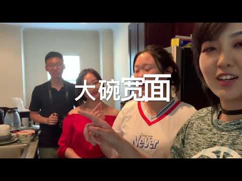 【Vlog】大碗宽面特辑|一个连晚饭都自己做了的社团|就一分钱💰都不给别人赚