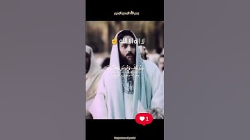 ترجمه فارسي سوره مبارک انعام آیات۸۲-۹۰☝️🤲🕋❤️