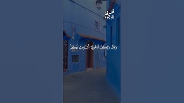 سورة غافر  #تلاوة_هادئه #اكسبلور #islamicsurah #ارح_سمعك