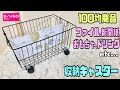 便利な【100均DIY】書類収納やおもちゃ収納、新聞紙など収納キャスター【収納DIY】整理整頓出来きる！デスクやテーブルの下にもピッタリ#100均diy #リメイクシート #収納DIY#収納キャスター